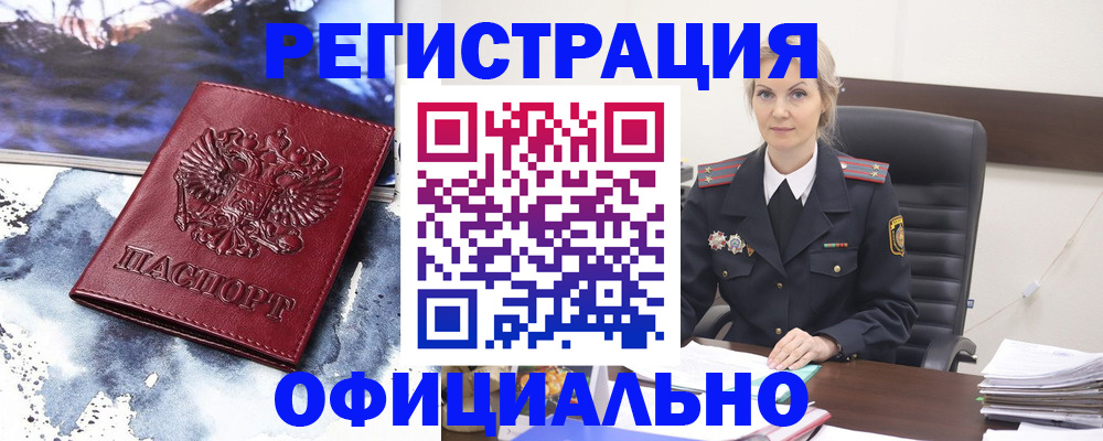 временная регистрация для банка в Альметьевске