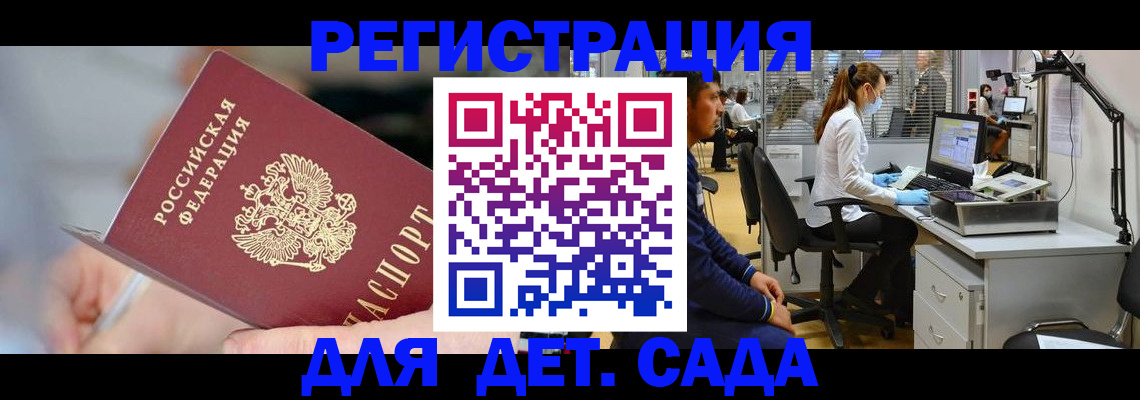 прописка в квартире в Альметьевске