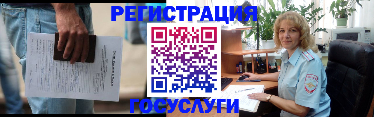 временная регистрация госуслуги в Альметьевске