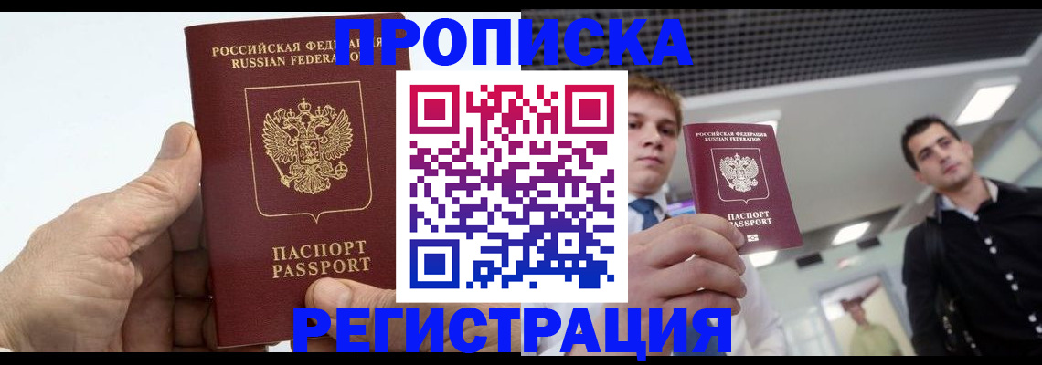 регистрация иностранных граждан с РВП в Альметьевске