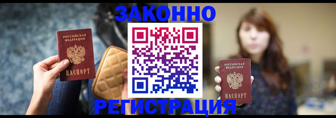 временная регистрация поиск в Альметьевске