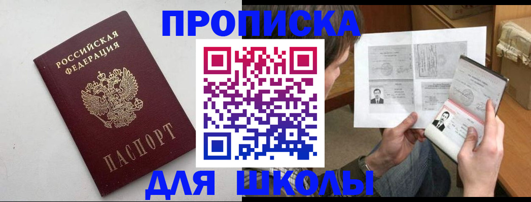 временная прописка в Альметьевске