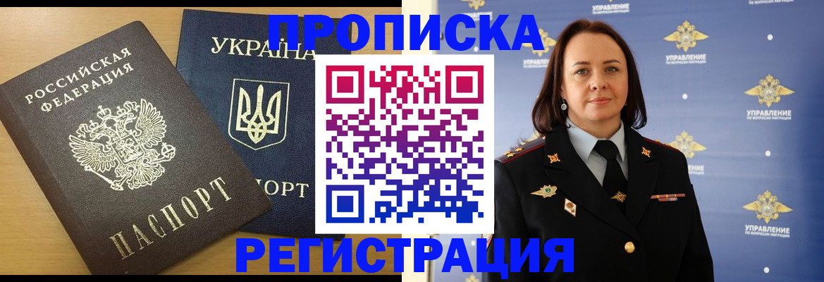помощь с пропиской в паспорт в Альметьевске