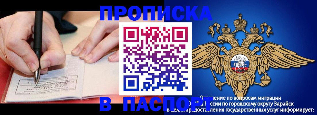 официальная прописка в Альметьевске
